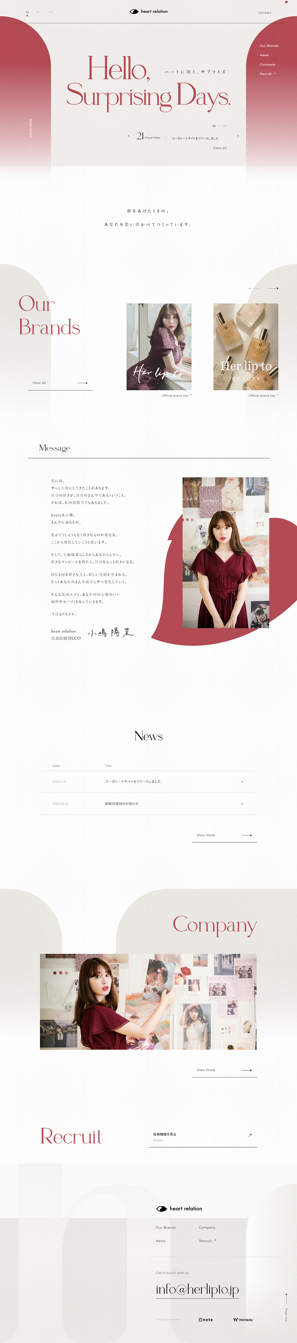 heartrelation LP design (Businesses, companies, stores / Beige tones / Simple) PC version