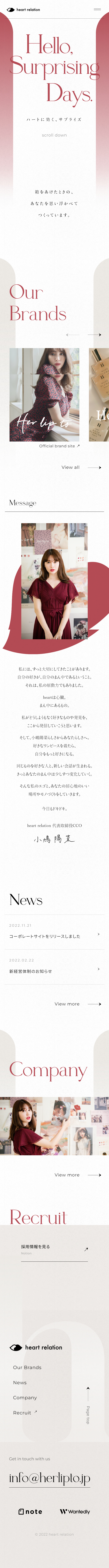 heartrelation LP design (Businesses, companies, stores / Beige tones / Simple) Mobile version