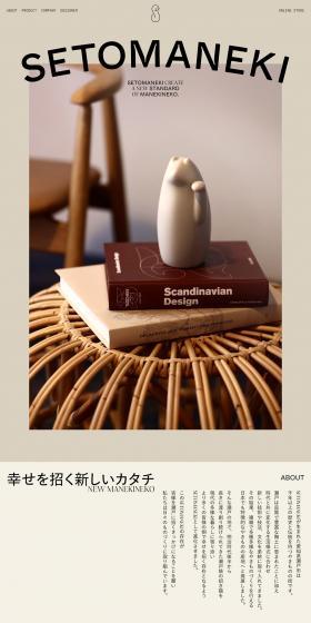 SETOMANEKI LP design (Interior,Accessories,Miscellaneous goods / Beige tones / Simple) PC version