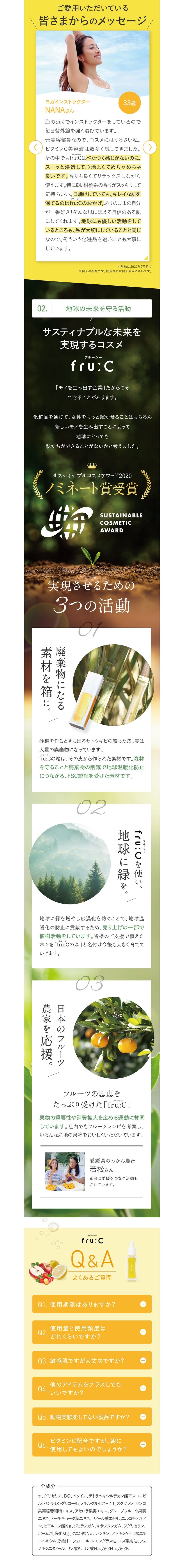 Flucy LP design (Skincare, Bodycare, Haircare / yellow / Refined style) PC version