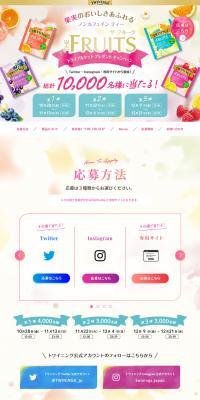 THEFRUITS LP design (Green Tea, Black Tea, and Coffee / Multi-color type / Cute style) PC version