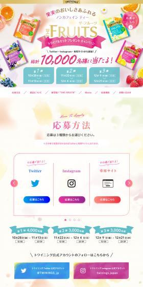 THEFRUITS LP design (Green Tea, Black Tea, and Coffee / Multi-color type / Cute style) PC version