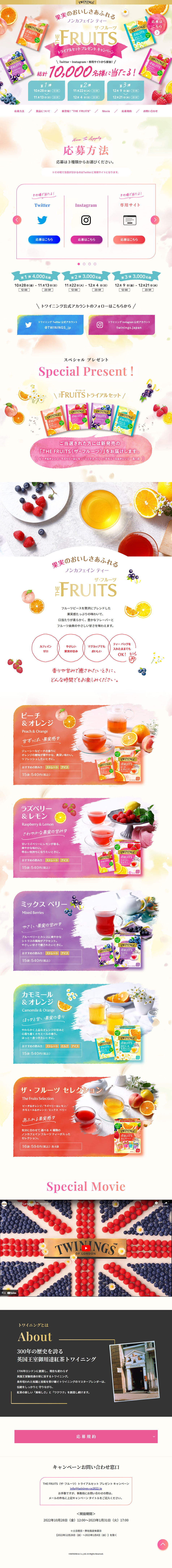 THEFRUITS LP design (Green Tea, Black Tea, and Coffee / Multi-color type / Cute style) PC version