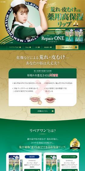 Medicated Lip Repair One LP design (Skincare, Bodycare, Haircare / Green tones / Refined style) PC version