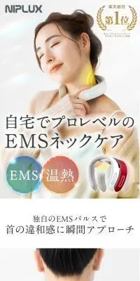 NIPLUX NECK RELAXのLPデザイン（美容・健康機器／ホワイト系／キレイ系）スマホ版