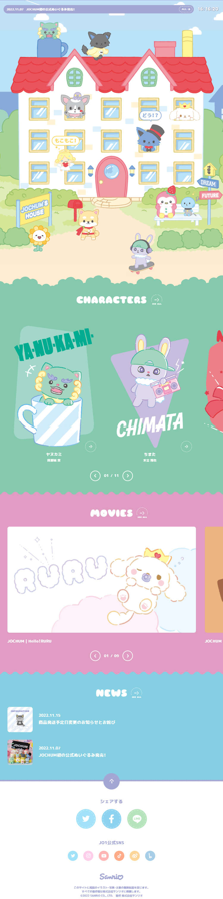 jochum LP design (Toys, Hobbies & Figures / Multi-color type / Cute style) Mobile version