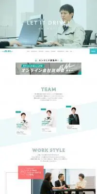 エイム株式会社採用サイトのLPデザイン（中途採用／グリーン系／シンプル系）PC版