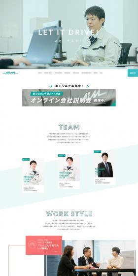 エイム株式会社採用サイトのLPデザイン（中途採用／グリーン系／シンプル系）PC版
