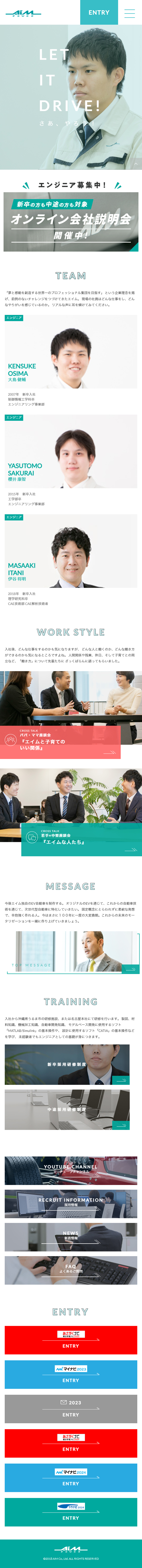 Aim Kabushiki Kaisha Recruitment Site LP design (recruitment / Green tones / Simple) Mobile version