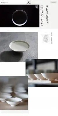 ikiのLPデザイン（キッチン・バス用品／ホワイト系／シンプル系）PC版