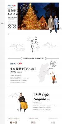 Chill Travel Nagano LP design (Domestic and international travel / Beige tones / Simple) PC version