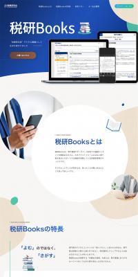 Zeiken Books LP design (Design, Apps, Systems / White-based / Simple) PC version