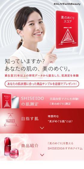 美のめぐりのLPデザイン（診断・マッチング・まとめ／レッド系／シンプル系）スマホ版
