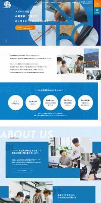 N-Tech: Heat pipes and heat dissipation components. LP design (Businesses, companies, stores / Shades of blue / Simple) PC version