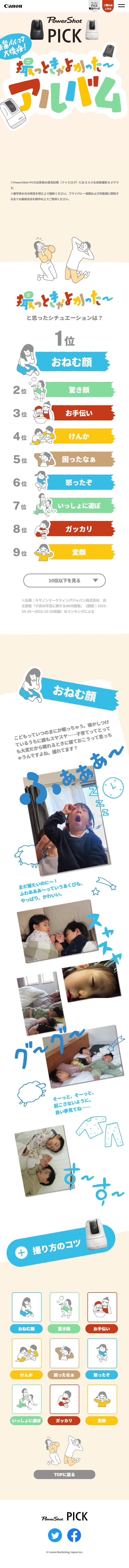 Senior Dads and Moms' Big Regrets! "I wish I had taken pictures" Album LP design (Cameras and Digital Cameras / Beige tones / Cute style) Mobile version