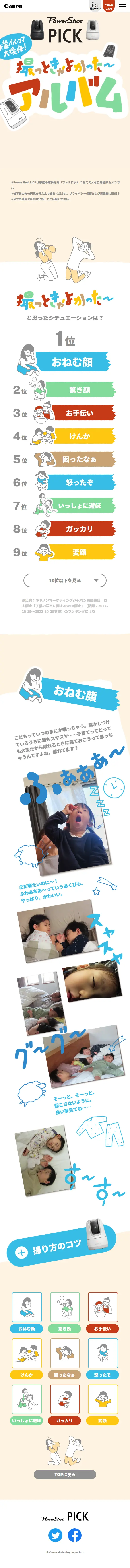 先輩パパ・ママ大後悔！撮っときゃよかった〜アルバムのLPデザイン（カメラ・デジタルカメラ／ベージュ系／かわいい系）スマホ版