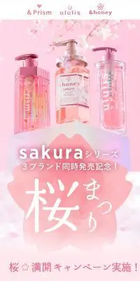 桜まつり 桜満開キャンペーンのLPデザイン（スキンケア・ボディケア・ヘアケア／ピンク系／かわいい系）スマホ版