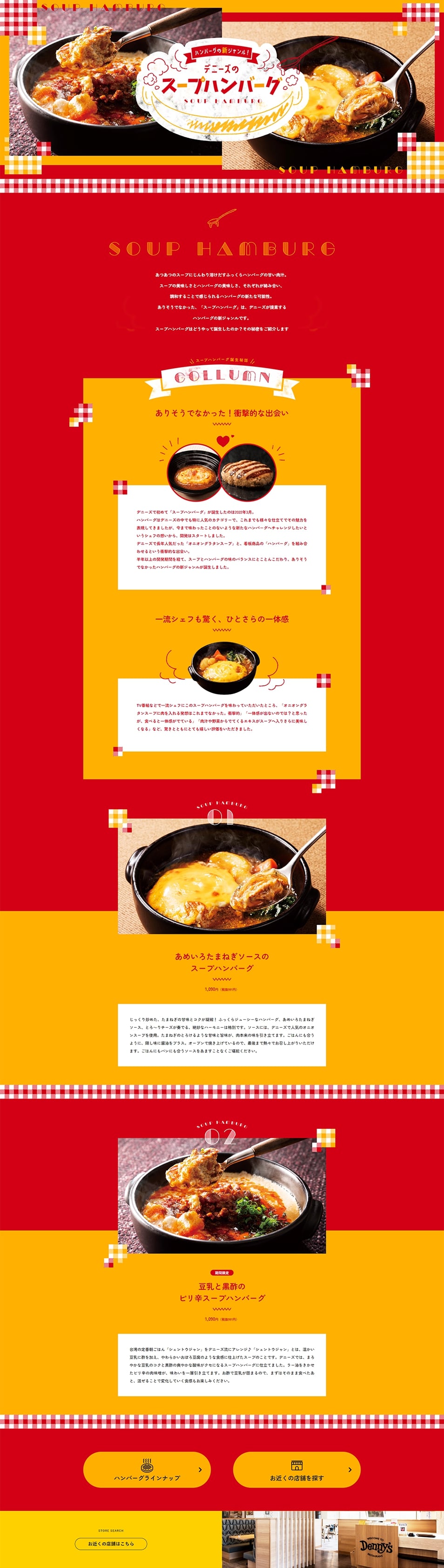 Soup Hamburg LP design (Meat and Meat Products / Red tones / Cute style) PC version