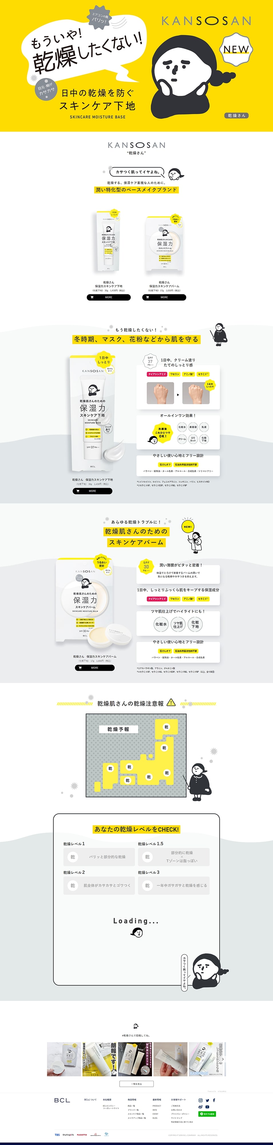 kansosan LP design (Skincare, Bodycare, Haircare / yellow / Simple) PC version