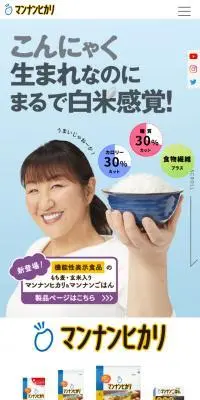 マンナンヒカリのLPデザイン（健康食品・健康ドリンク・サプリメント／カラフル系／にぎやか系）スマホ版