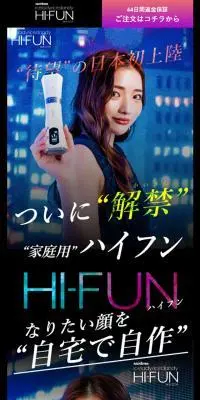 家庭用ハイフン - HI-FUN -のLPデザイン（美容・健康機器／カラフル系／かっこいい系）スマホ版