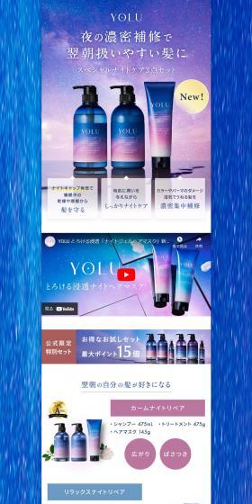 YOLU LP design (Skincare, Bodycare, Haircare / Purples / Refined style) PC version