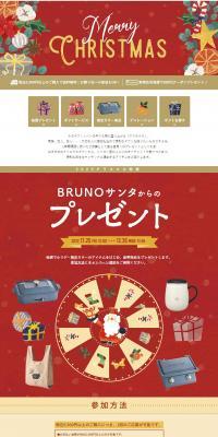 クリスマスギフト・プレゼント特集のLPデザイン（イベント・キャンペーン・ギフト／カラフル系／かわいい系）PC版