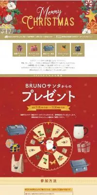 クリスマスギフト・プレゼント特集のLPデザイン（イベント・キャンペーン・ギフト／カラフル系／かわいい系）PC版