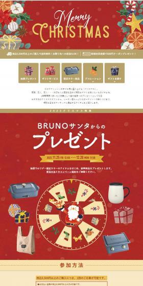 Christmas Gift / Present Special Feature LP design (Events, Campaigns, Gifts / Multi-color type / Cute style) PC version