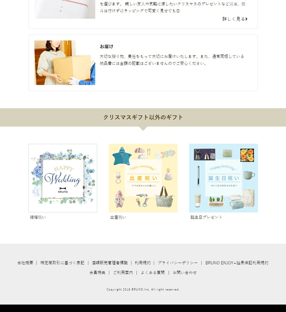 Christmas Gift / Present Special Feature LP design (Events, Campaigns, Gifts / Multi-color type / Cute style) PC version