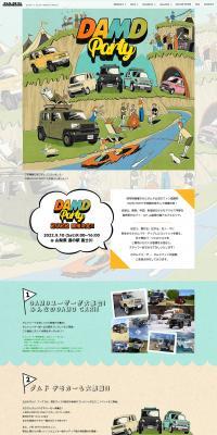 DAMDPARTY2022 LP design (Events, Campaigns, Experiences / Multi-color type / Natural style) PC version
