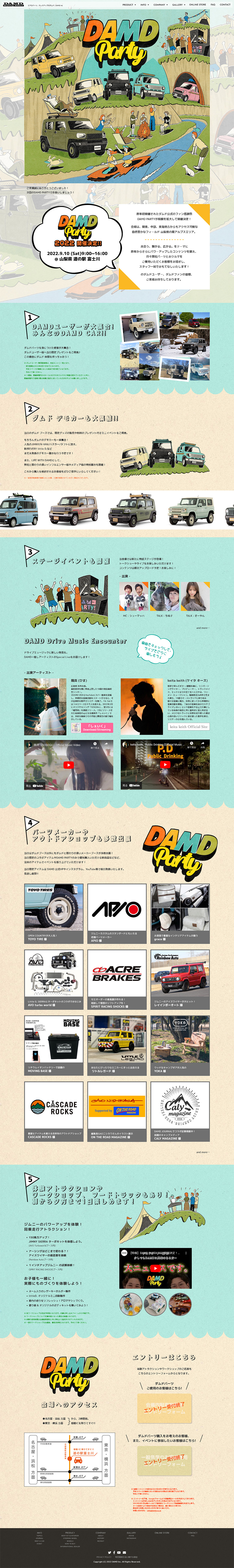 DAMDPARTY2022 LP design (Events, Campaigns, Experiences / Multi-color type / Natural style) PC version