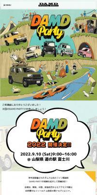 DAMD  PARTY 2022のLPデザイン（イベント・キャンペーン・体験／カラフル系／ナチュラル系）スマホ版
