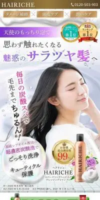 スパークリングヘッドスパクレンジングシャンプーのLPデザイン（スキンケア・ボディケア・ヘアケア／カラフル系／キレイ系）スマホ版
