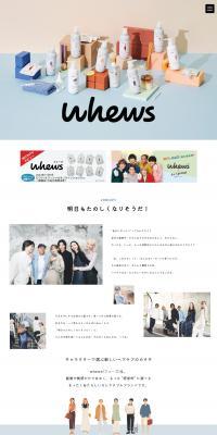 whews LP design (Skincare, Bodycare, Haircare / Beige tones / Cute style) PC version