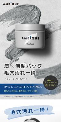 AMBiQUE Clay Pack LP design (Skincare, Bodycare, Haircare / Shades of blue / Trust and Safety) PC version