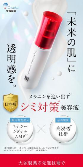 Rejuvenate Extract LP design (Skincare, Bodycare, Haircare / Red tones / Simple) PC version