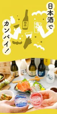 2022 日本酒飲み比べ　特集ページのLPデザイン（日本酒・焼酎／ベージュ系／かわいい系）スマホ版