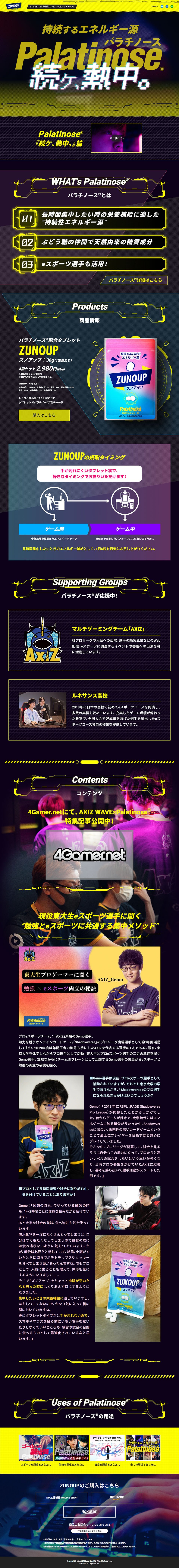 ZUNOUP-ZunoUp LP design (Health foods, health drinks, and supplements / yellow / Cool style) PC version
