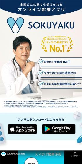SOKUYAKU LP design (Hospital, Chiropractic, Massage / Pink shades / Simple) PC version