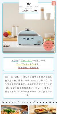 mini-maruのLPデザイン（キッチン・バス用品／ブルー系／かわいい系）スマホ版