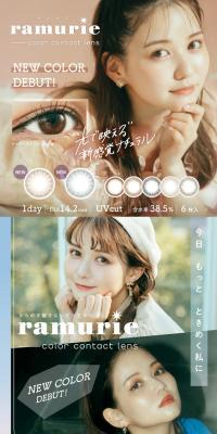 ramurie LP design (Cosmetics, makeup, and contact lenses / Multi-color type / Cute style) PC version