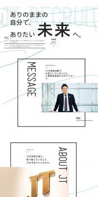 JTRECRUITINGSITE New Graduate Recruitment Site LP design (Graduate recruitment / Green tones / Simple) PC version