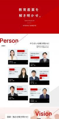 Kyoiku Sangyo Co., Ltd. FY2023 New Graduate Recruitment LP design (Graduate recruitment / Red tones / Simple) PC version