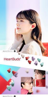 HeartBudsのLPデザイン（テレビ・オーディオ・楽器／カラフル系／かわいい系）スマホ版