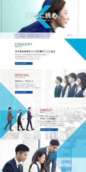 New Graduate Recruitment Site LP design (Graduate recruitment / Shades of blue / Simple) PC version