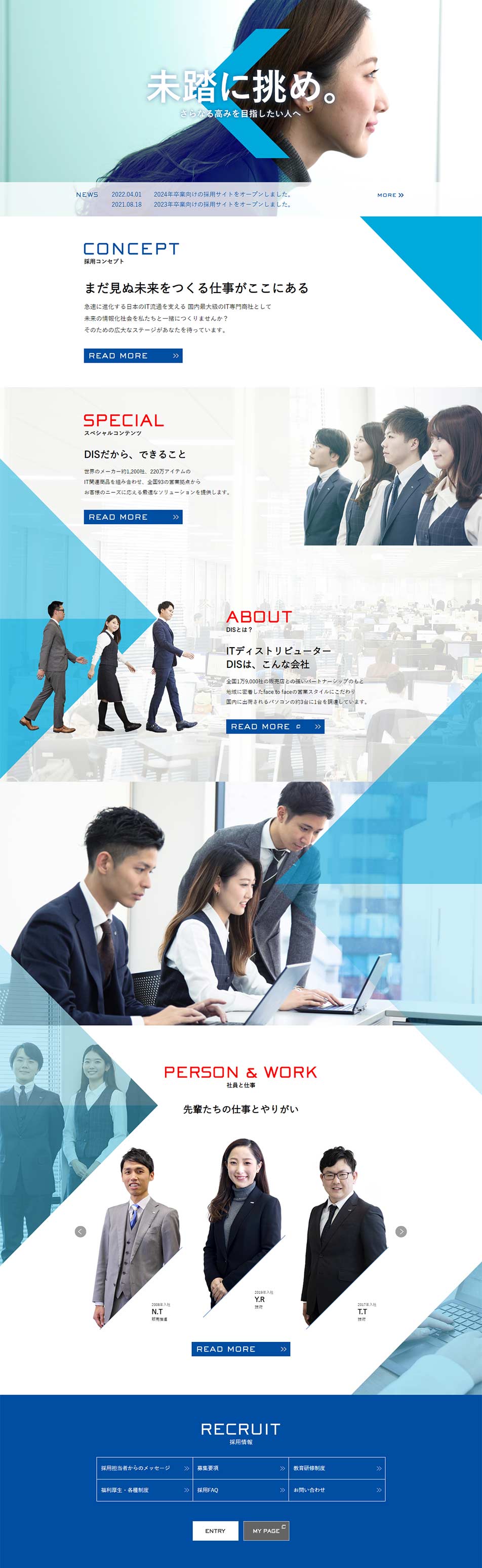 新卒採用サイトのLPデザイン（新卒採用／ブルー系／シンプル系）PC版