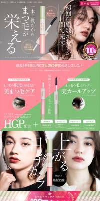 Eyelash Deluxe WMOA LP design (este / Multi-color type / Lively type) PC version