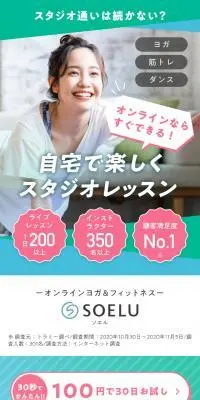 SOELU株式会社のLPデザイン（ダイエット・減量／ブルー系／かわいい系）スマホ版