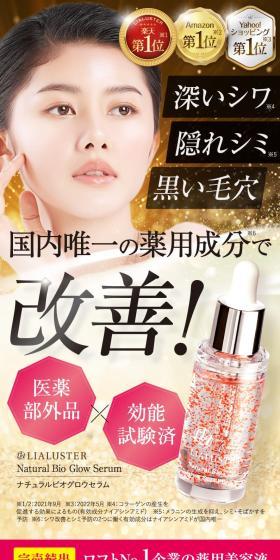 NaturalBioGlowSerum LP design (Skincare, Bodycare, Haircare / Pink shades / Refined style) PC version